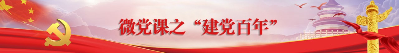 建党百年.jpg