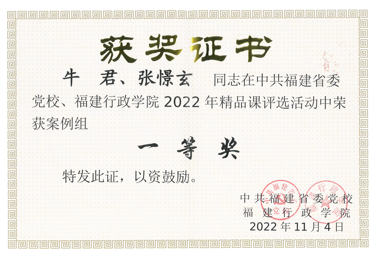 牛君、张憬玄.png