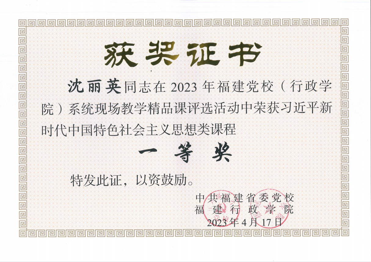 沈丽英.png