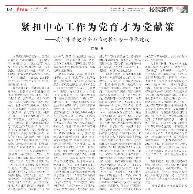 学习时报01.jpg
